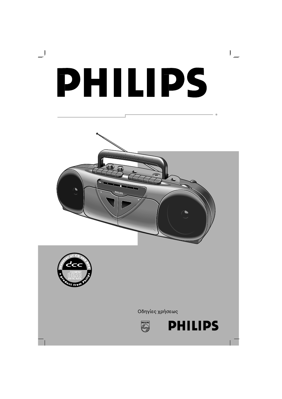 Philips AW 7250/04S User Manual | 60 pages