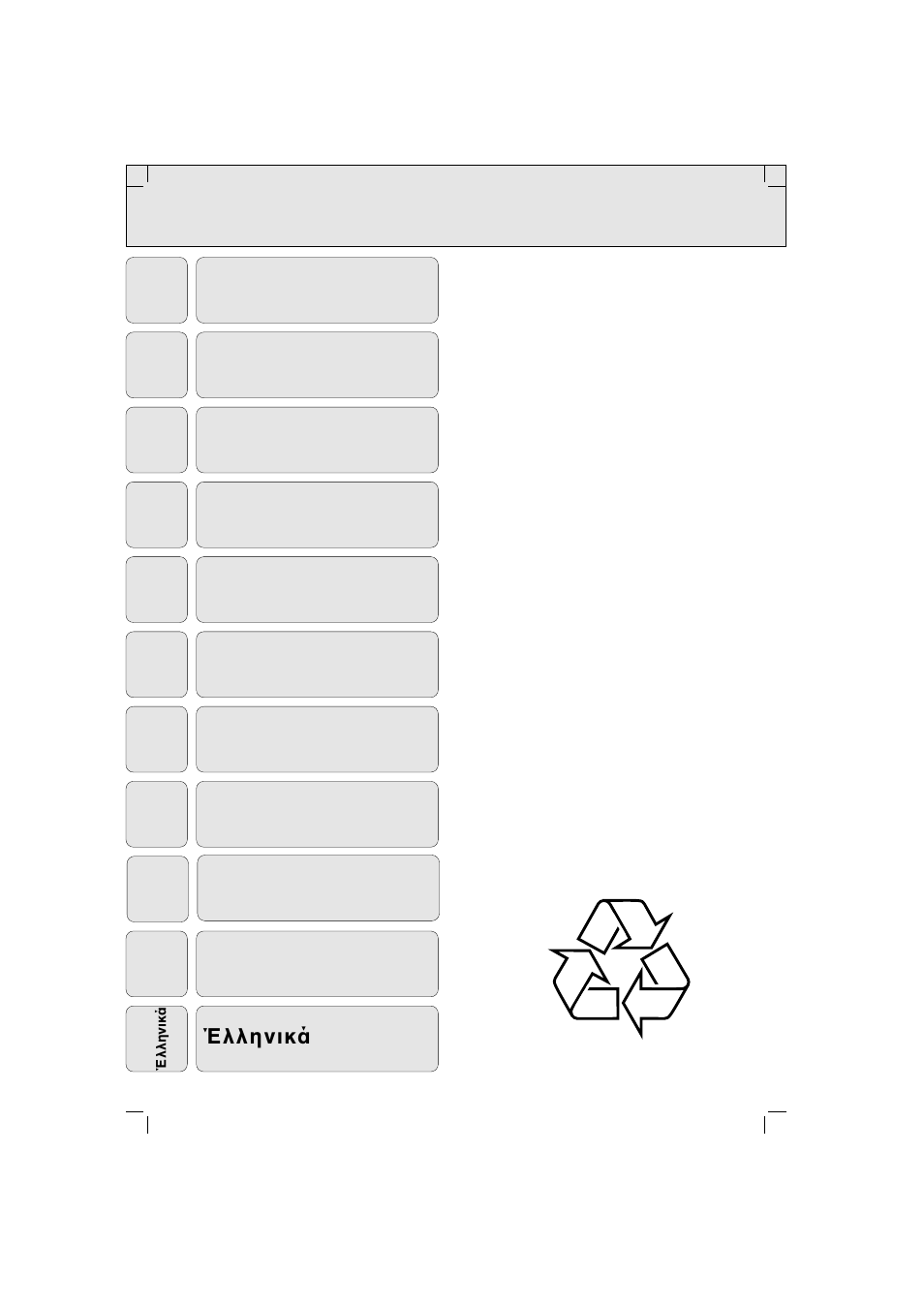 English, Français, Español | Deutsch, Nederlands, Italiano, Português, Dansk, Svenska, Suomi | Philips AW 7250/04S User Manual | Page 60 / 60