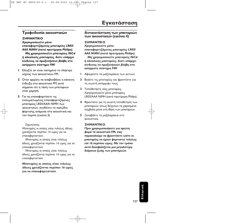 Philips HC8800 User Manual | Page 127 / 133