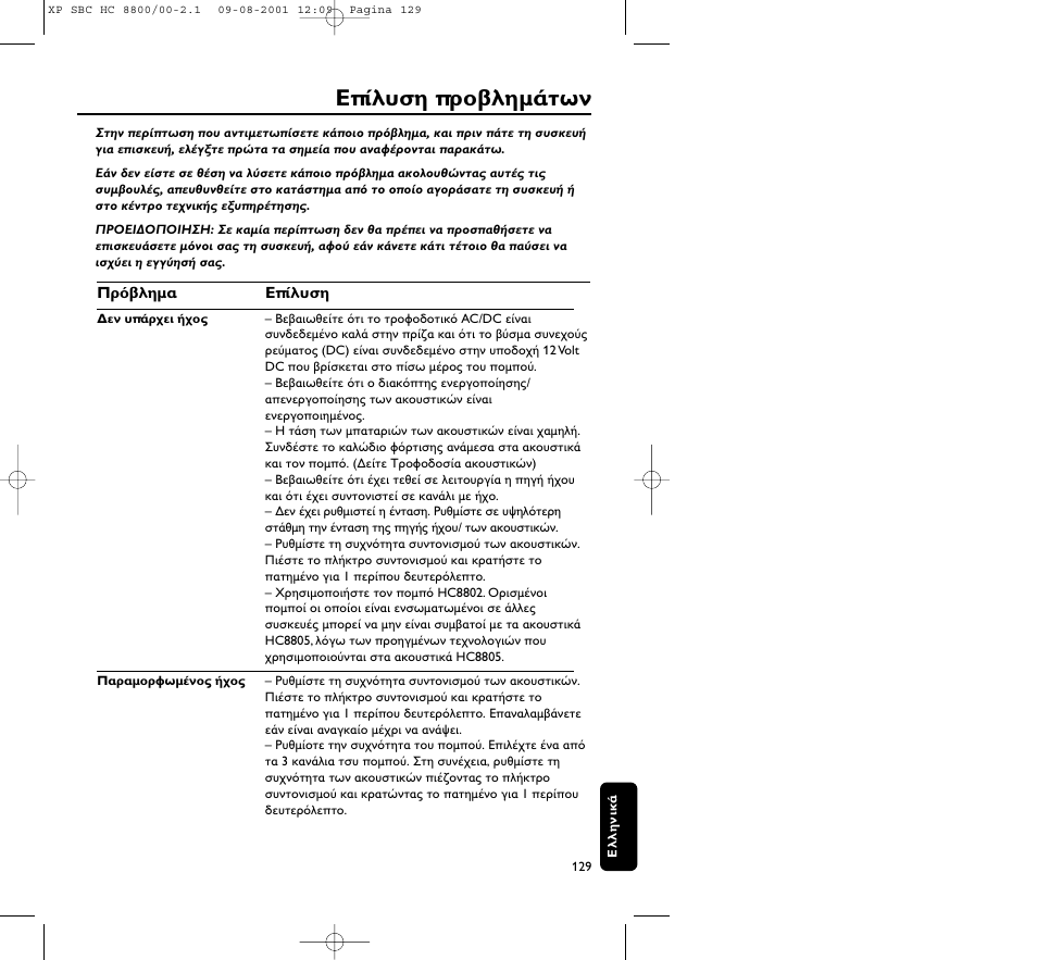 Philips HC8800 User Manual | Page 129 / 133