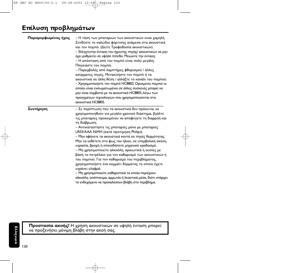 Philips HC8800 User Manual | Page 130 / 133