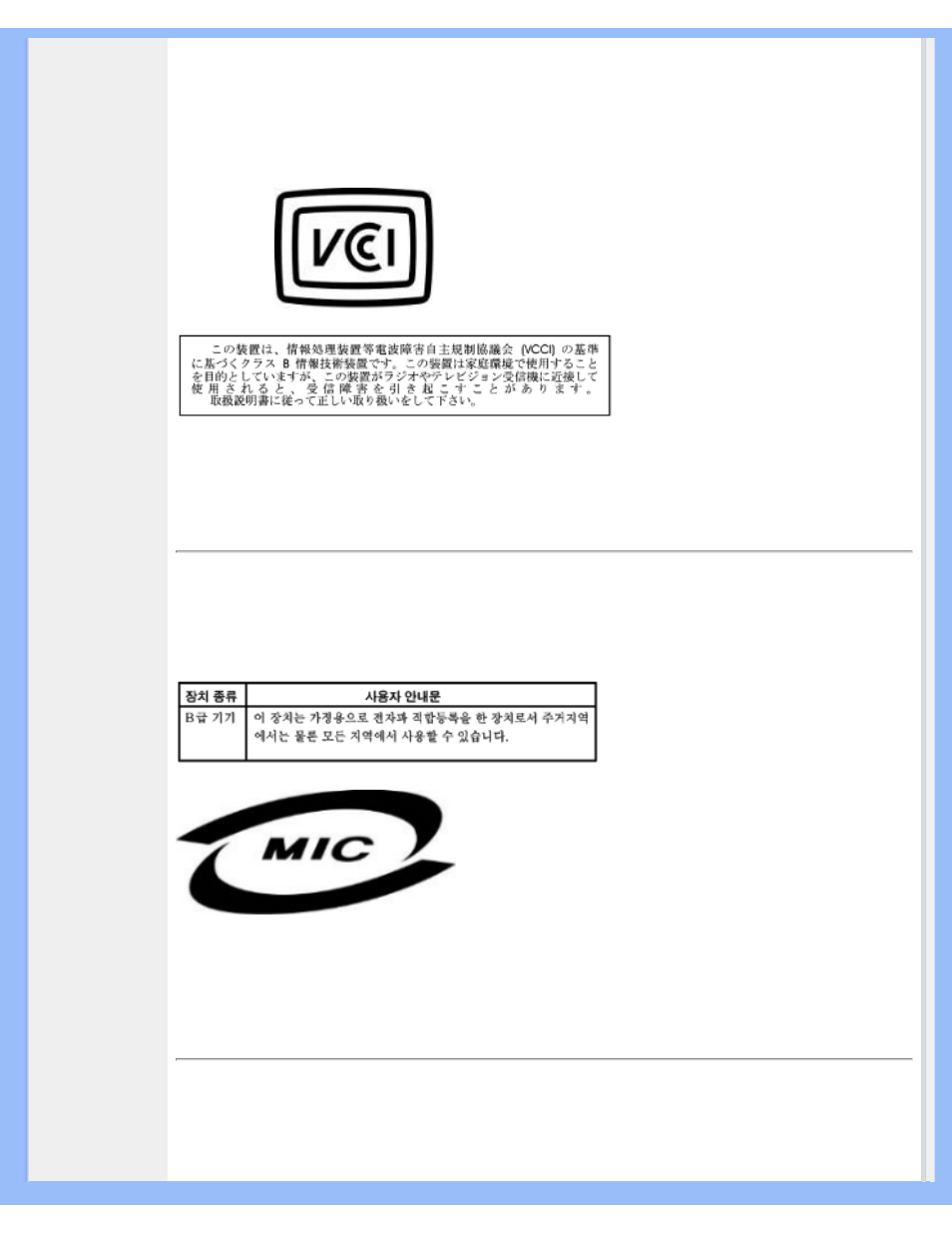 Mic notice, South korea only), Polish center | For testing and certification notice | Philips 190G6 User Manual | Page 63 / 105