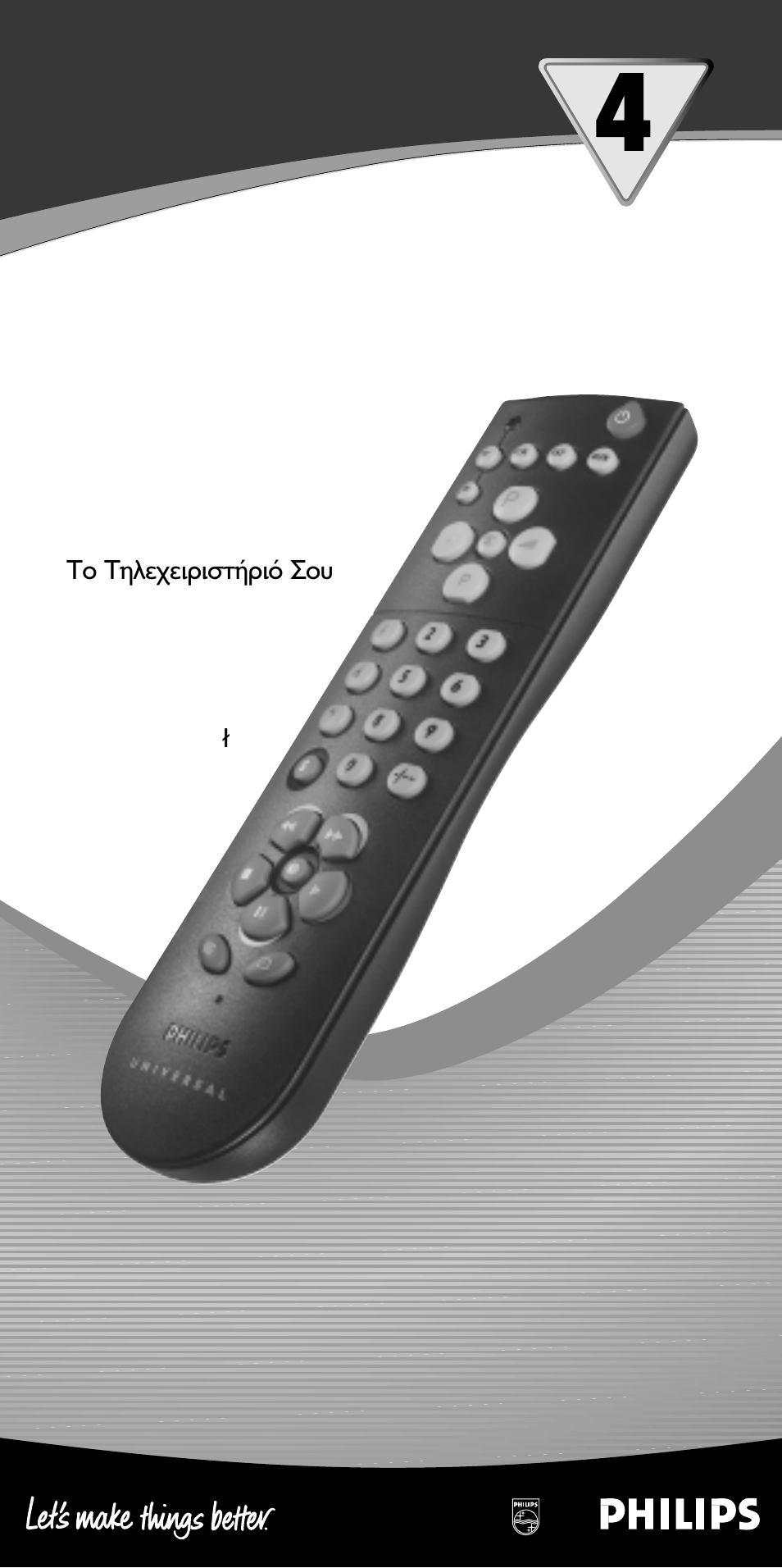 Philips SBC RU240/00U User Manual | 48 pages