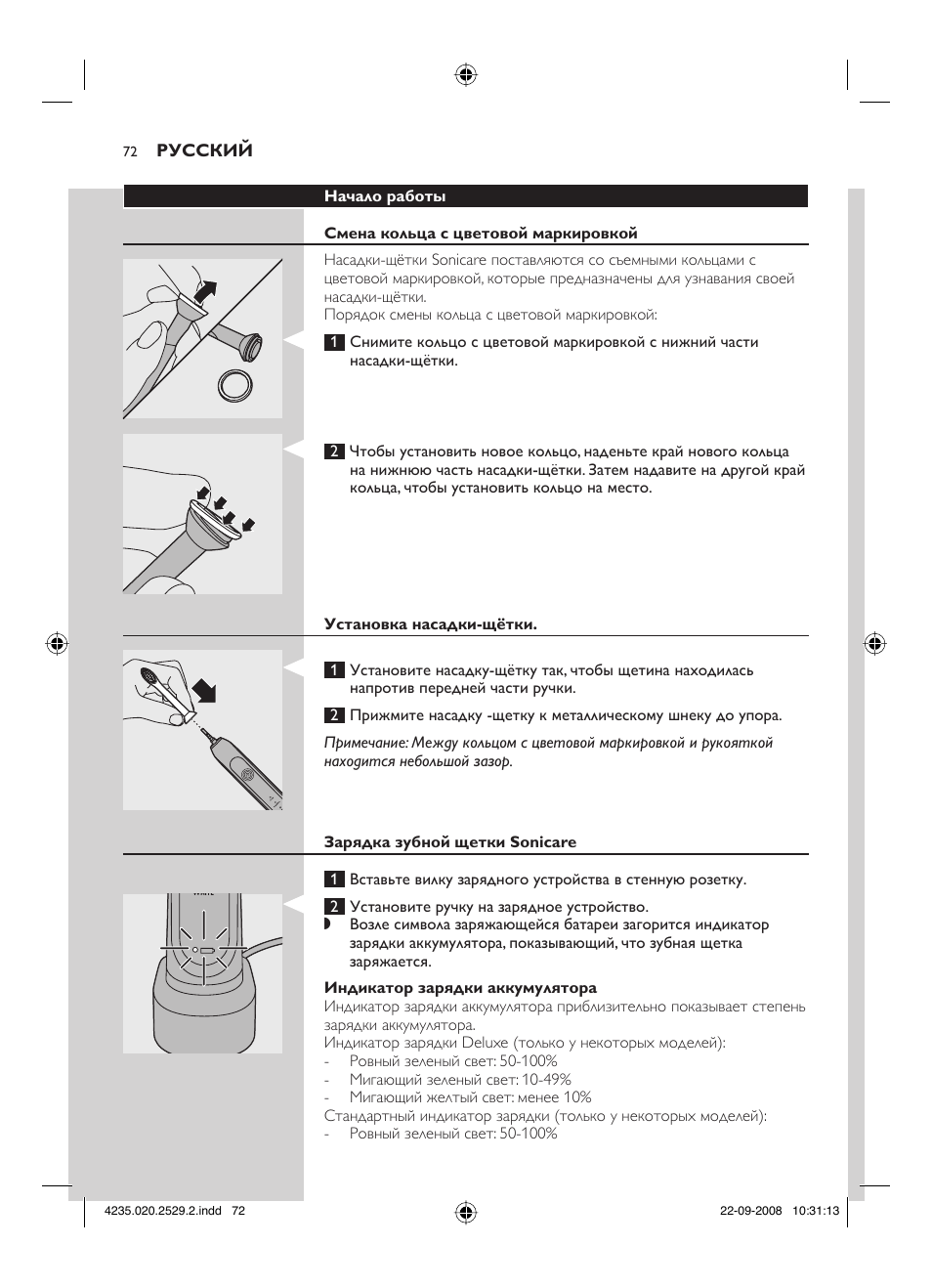 Philips HEALTHYWHITE HX6711 User Manual | Page 72 / 92