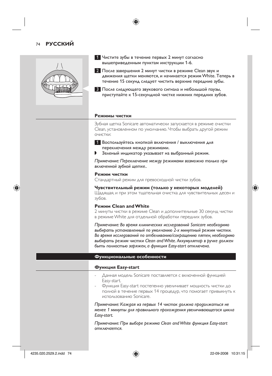 Philips HEALTHYWHITE HX6711 User Manual | Page 74 / 92