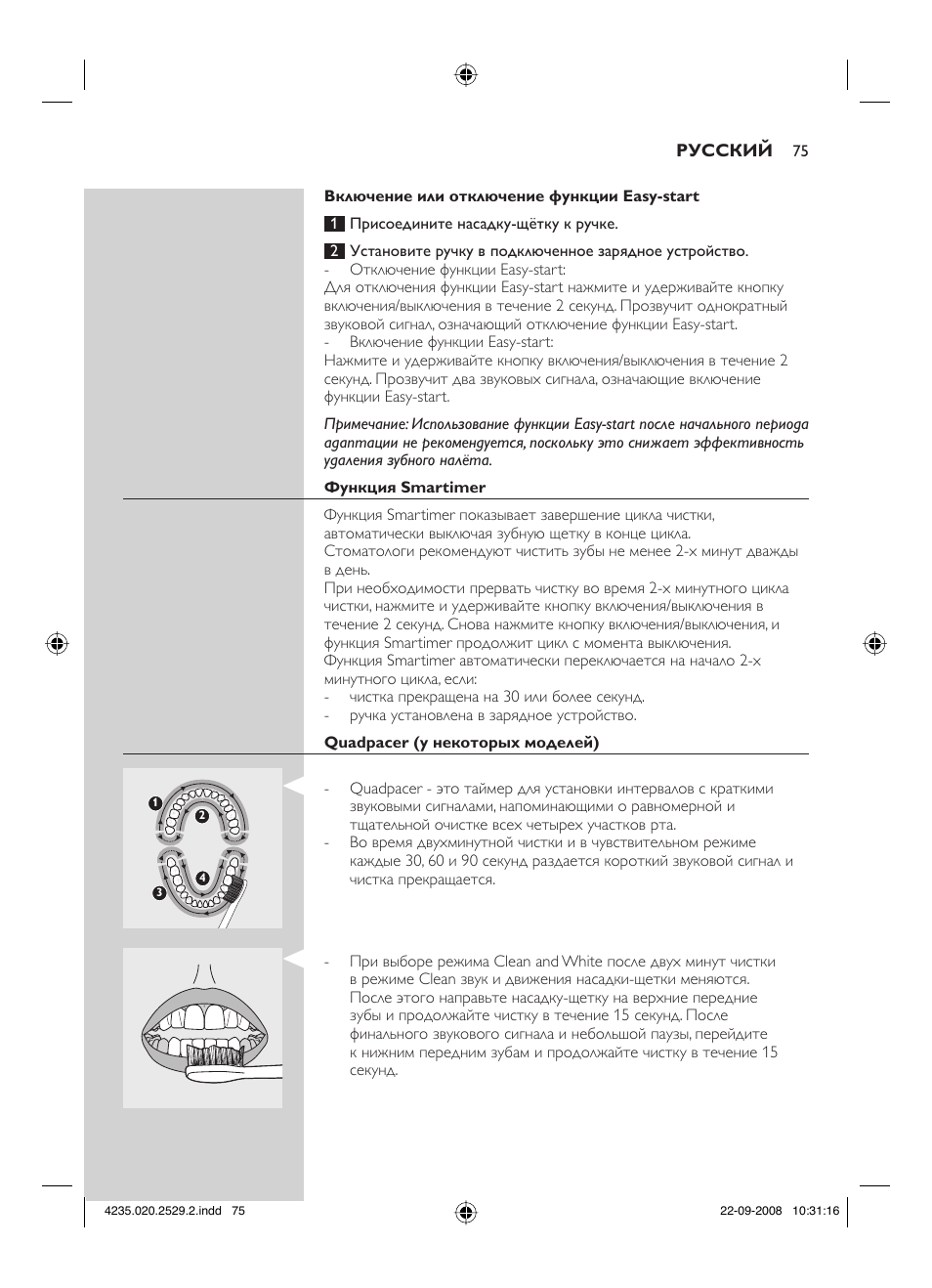 Philips HEALTHYWHITE HX6711 User Manual | Page 75 / 92