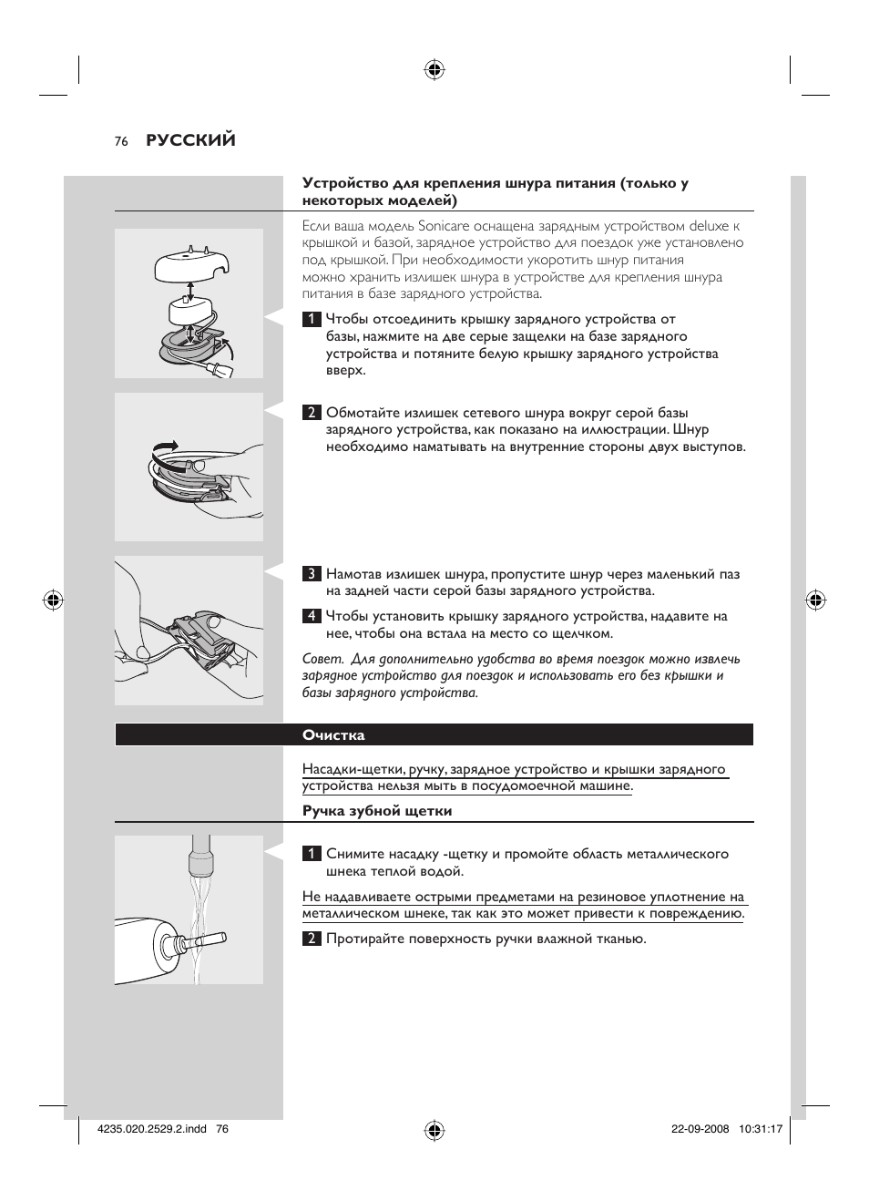 Philips HEALTHYWHITE HX6711 User Manual | Page 76 / 92