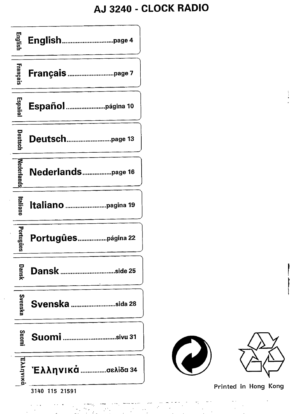 Aj 3240 - clock radio, F ’eaanvikò aeaî5a34, Aj 3240 - clock radio t english | Français, Espahol, Deutsch, Nederlands, I italiano, Portugûes, Svenska | Philips AJ 3240/00 User Manual | Page 12 / 12