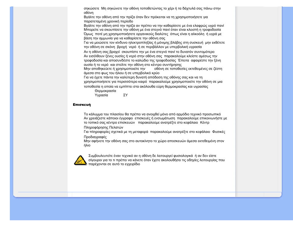 Philips 221E User Manual | Page 3 / 92