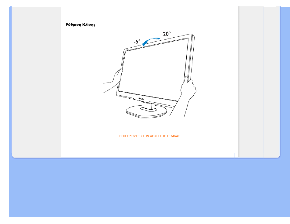 Philips 221E User Manual | Page 33 / 92