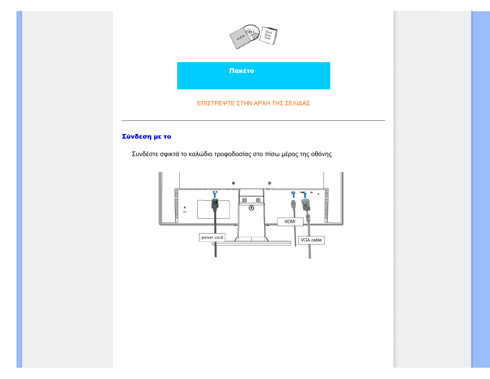 Philips 221E User Manual | Page 41 / 92