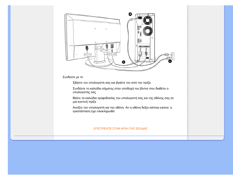 Philips 221E User Manual | Page 42 / 92