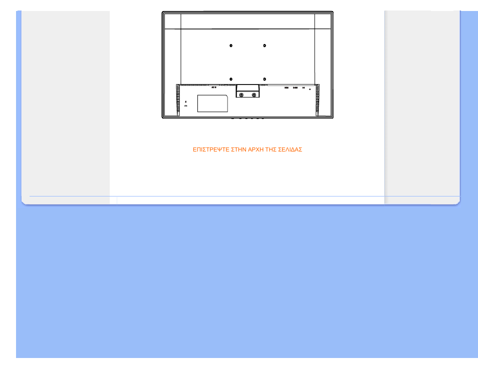 Philips 221E User Manual | Page 44 / 92