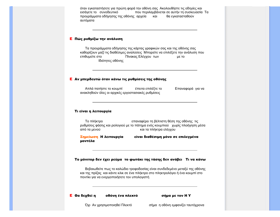 Philips 221E User Manual | Page 5 / 92