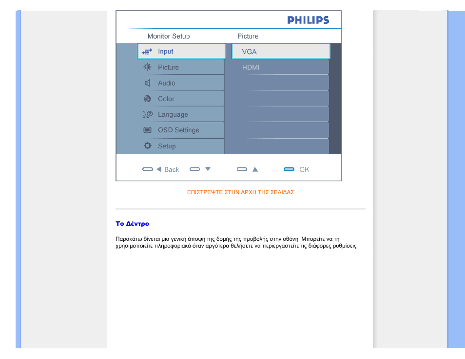 Philips 221E User Manual | Page 51 / 92