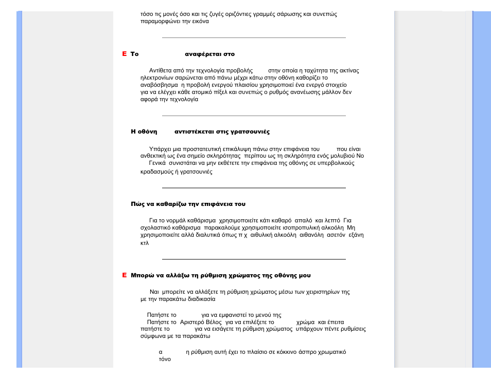 Philips 221E User Manual | Page 6 / 92