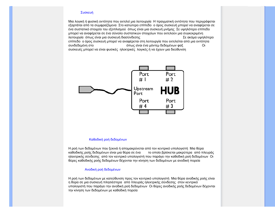 Philips 221E User Manual | Page 89 / 92