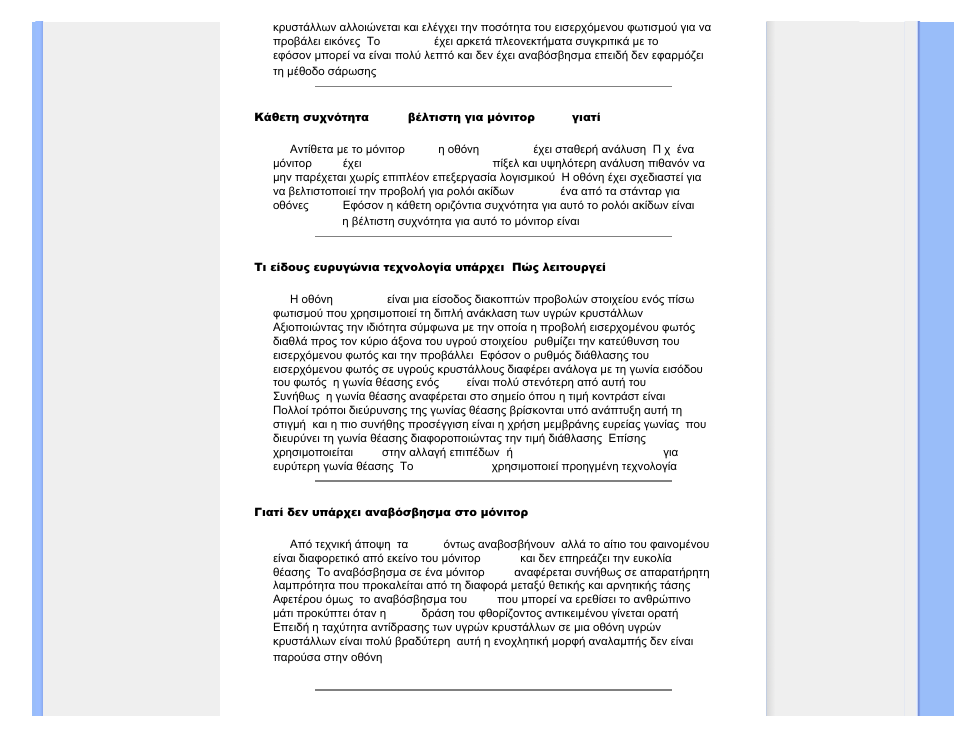 Philips 221E User Manual | Page 9 / 92