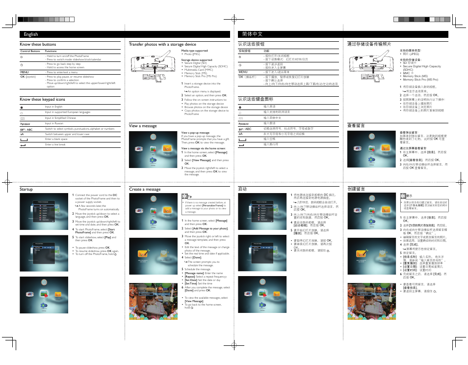 简体中文 english | Philips SPF2327 User Manual | Page 2 / 2