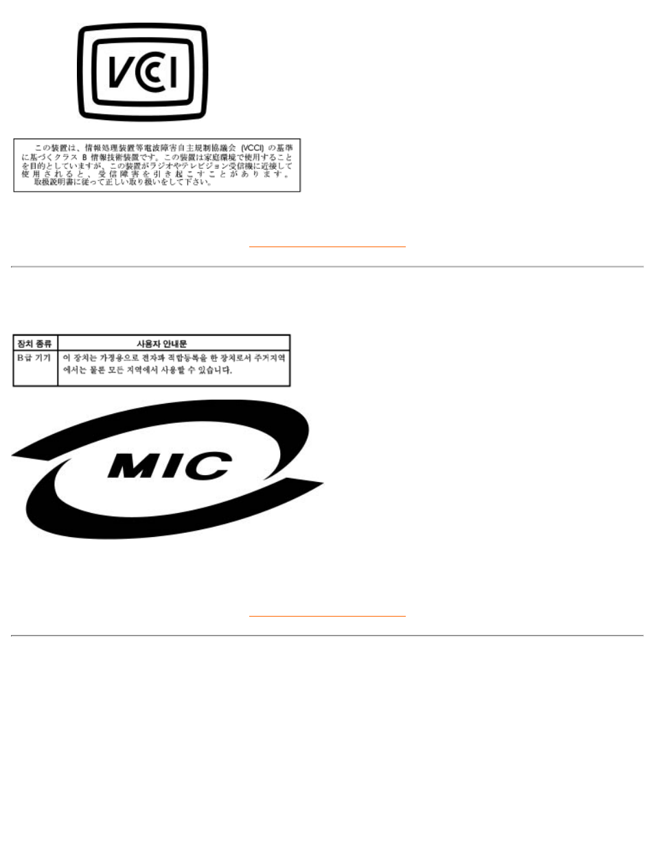 Mic notice (south korea only), Polish center for testing and, Certification notice | Philips 150B3V User Manual | Page 45 / 88