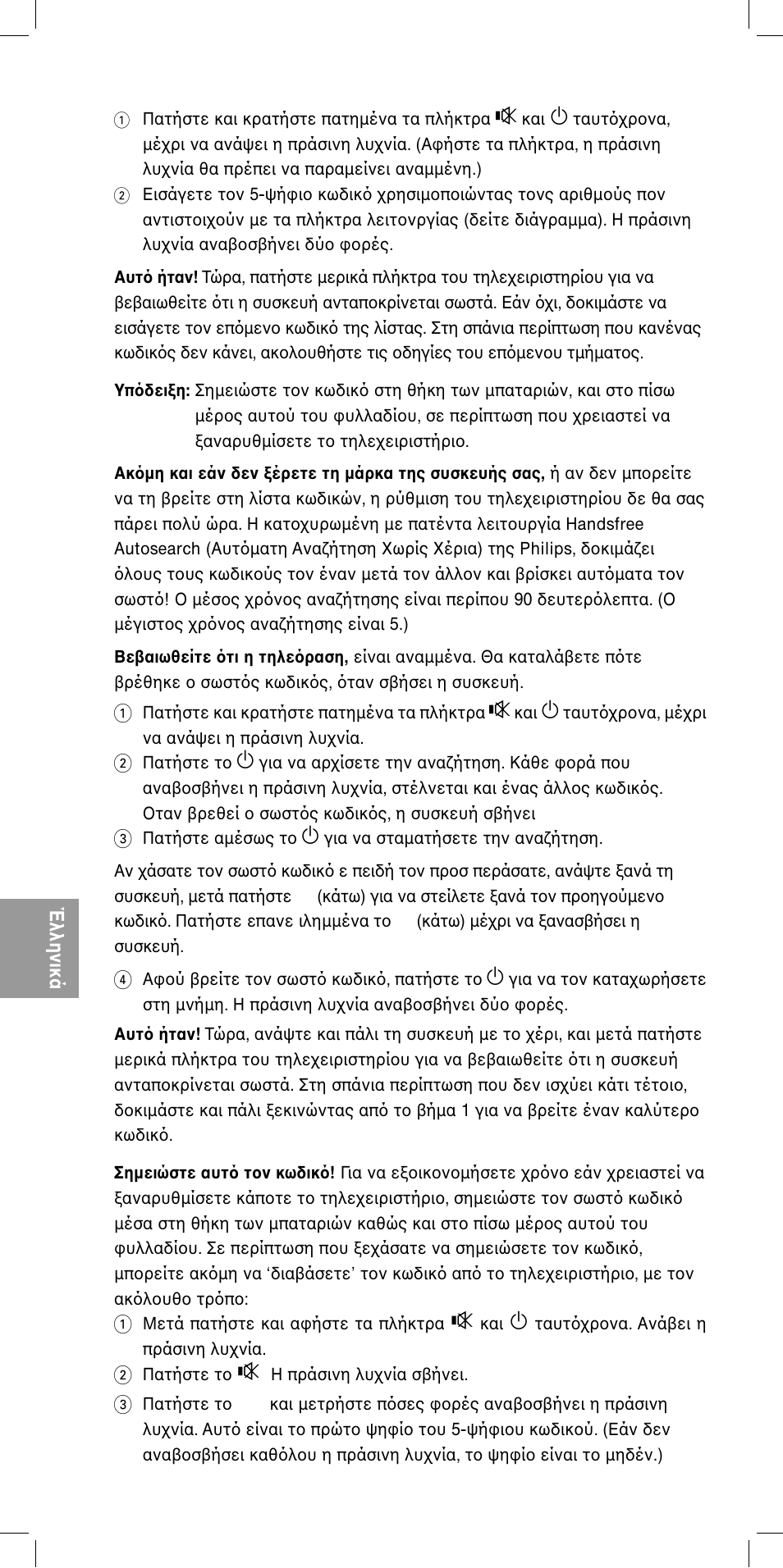 Philips SBCRU111 User Manual | Page 24 / 44