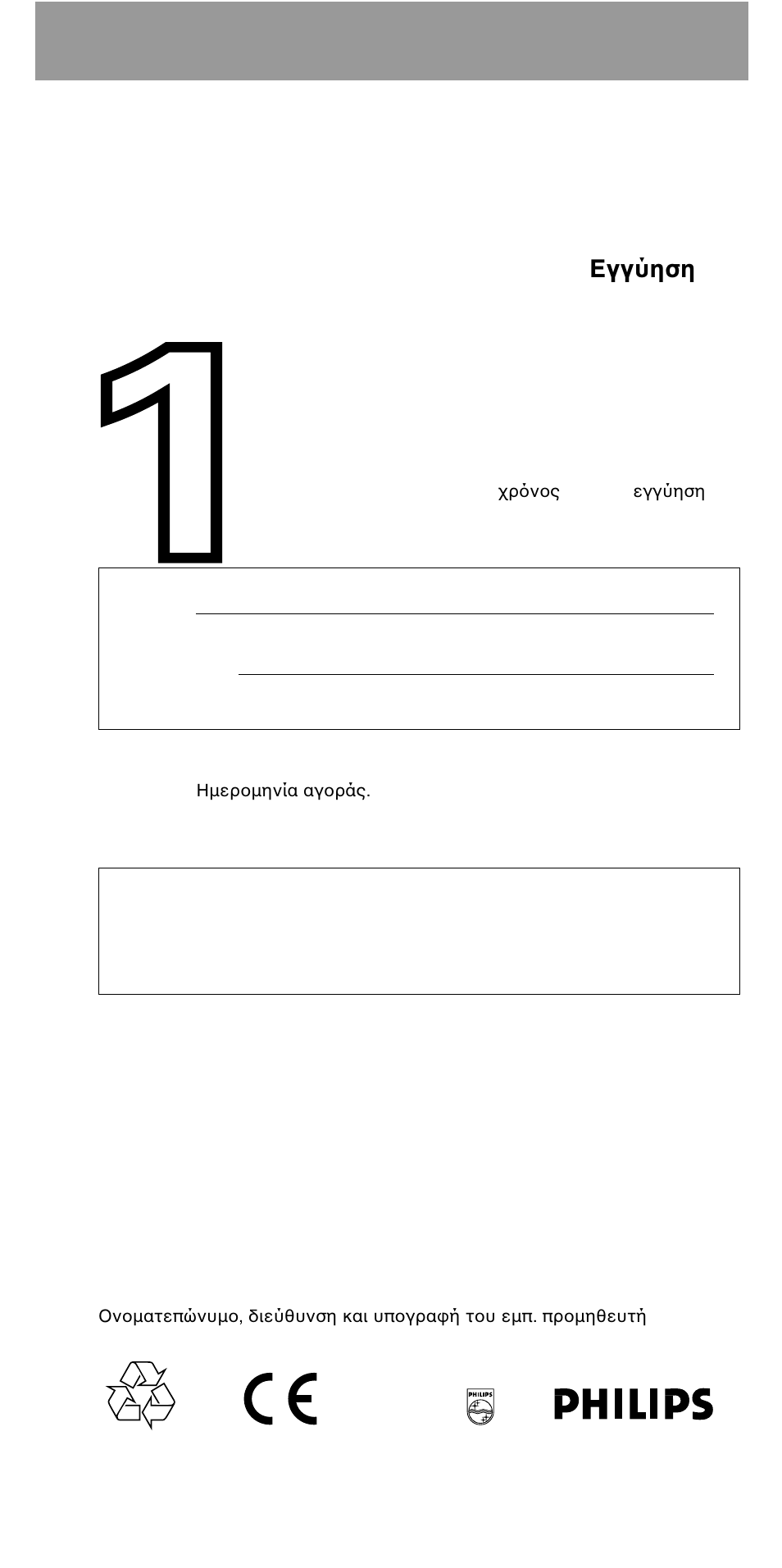 Philips SBCRU111 User Manual | Page 44 / 44