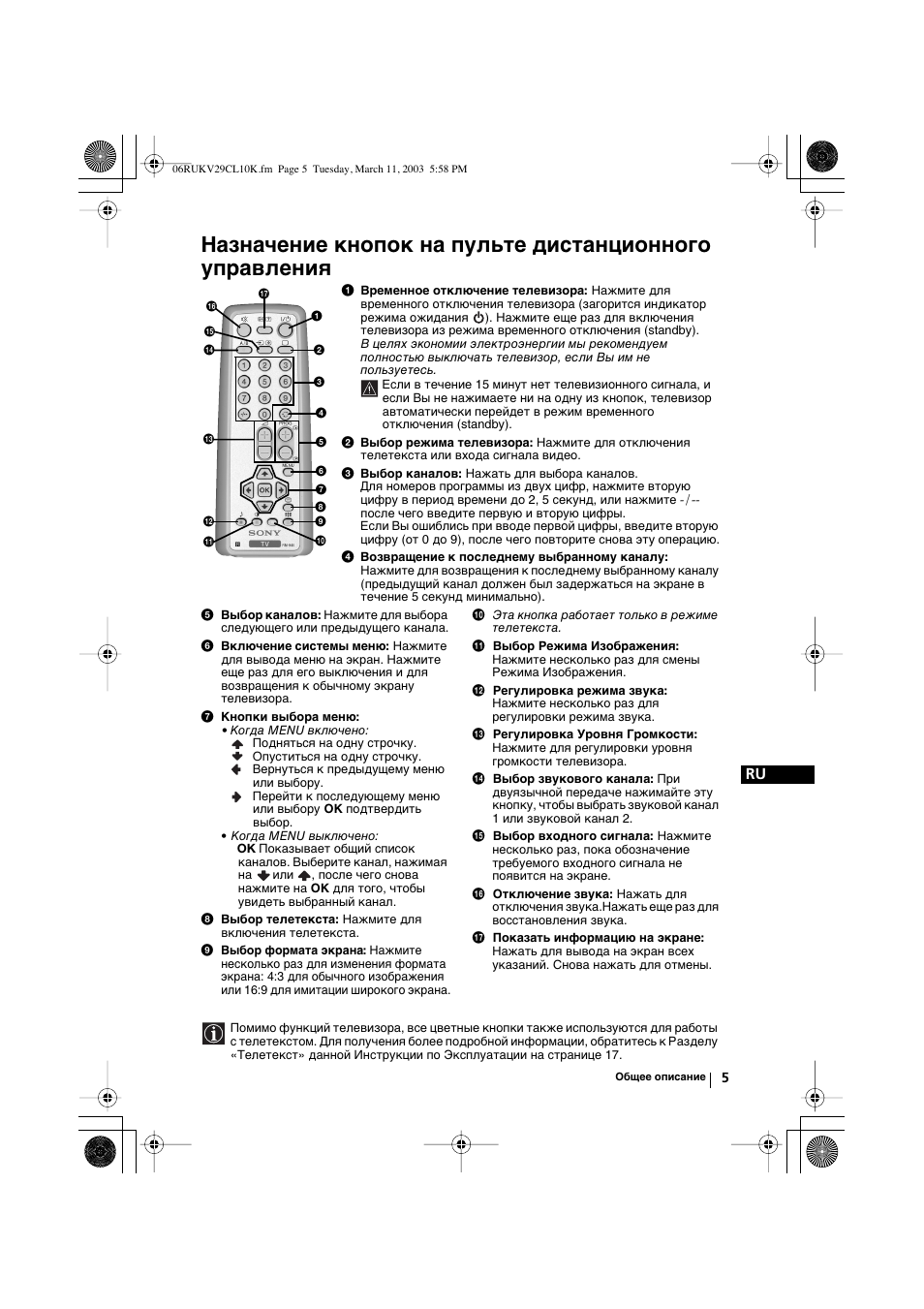 Sony KV-29CL10K User Manual | Page 105 / 122