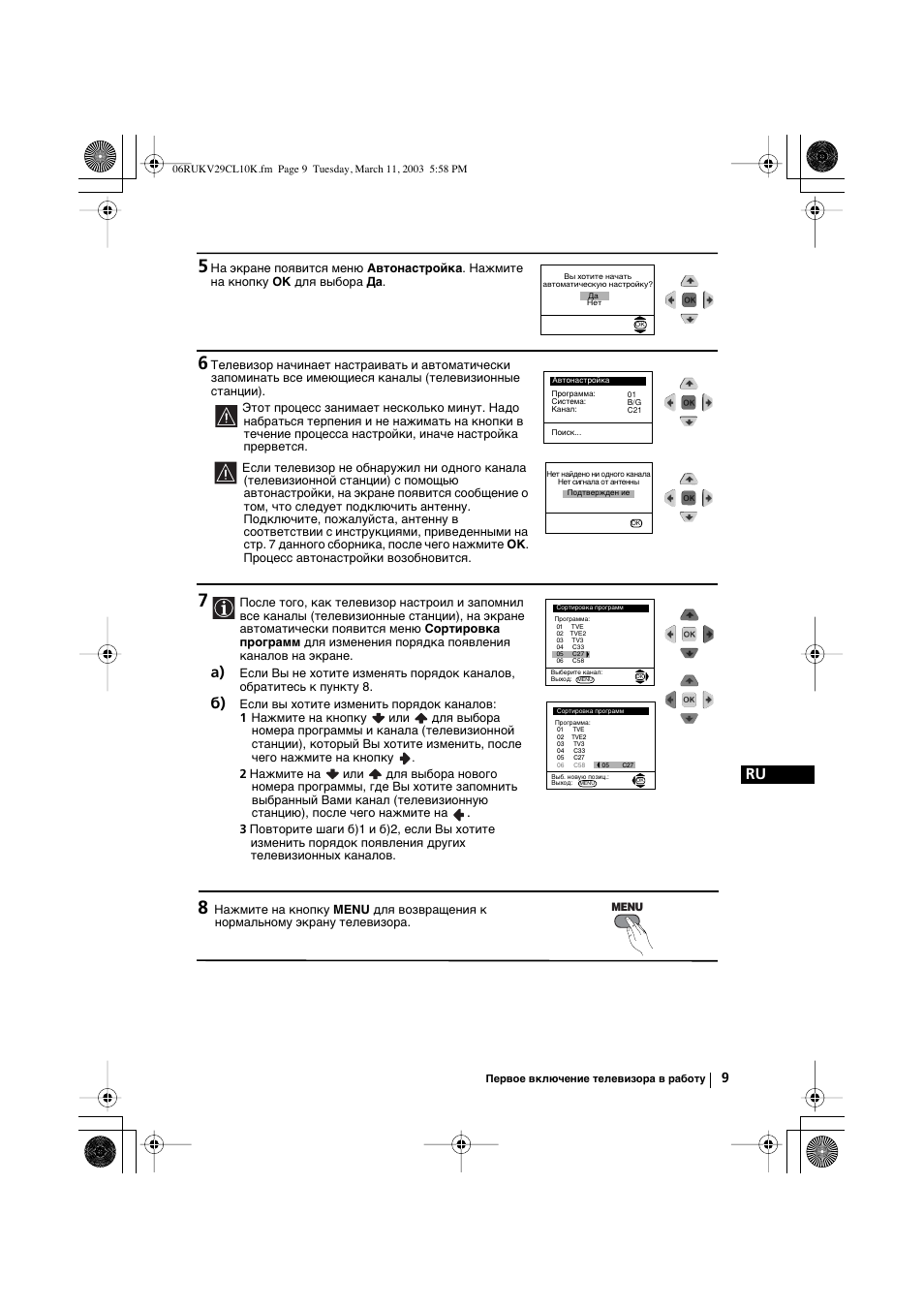 Sony KV-29CL10K User Manual | Page 109 / 122