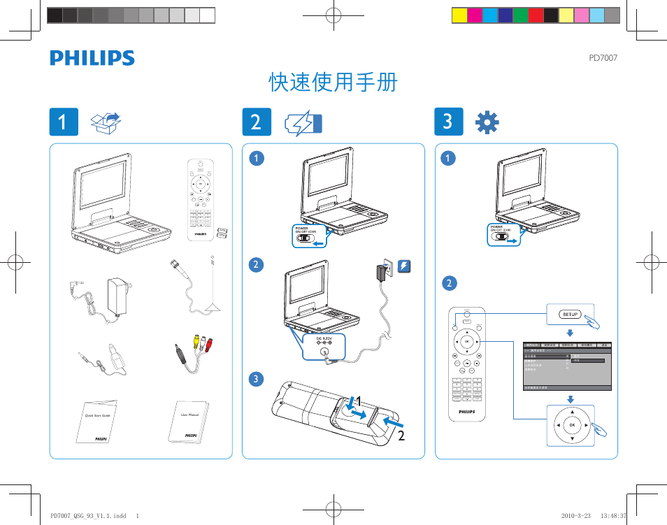 Philips PD7007/93 User Manual | 2 pages