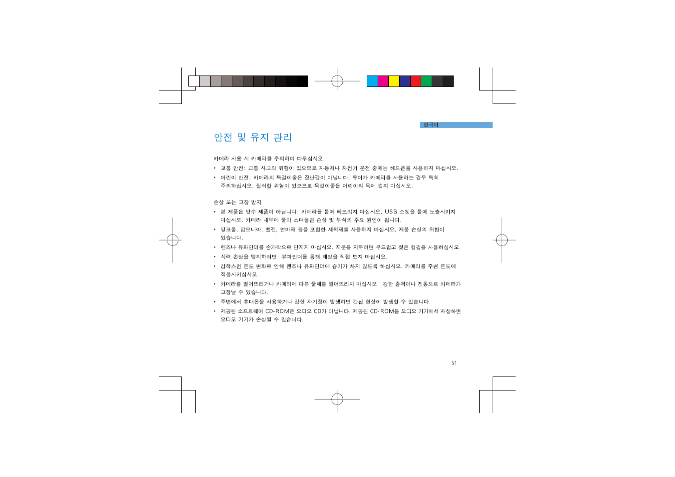 Philips 2 User Manual | Page 10 / 13