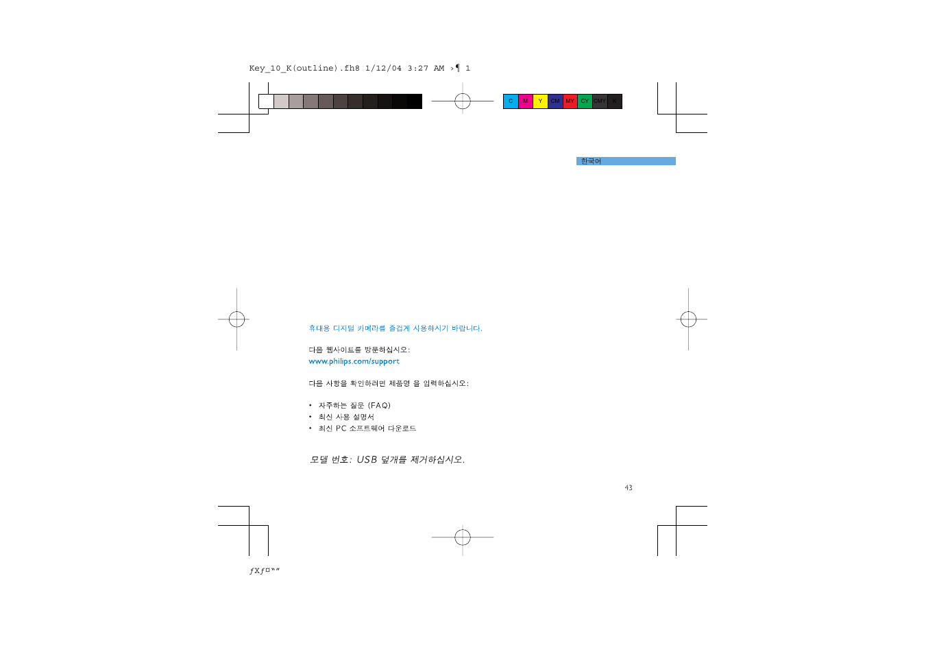 Philips 2 User Manual | Page 2 / 13