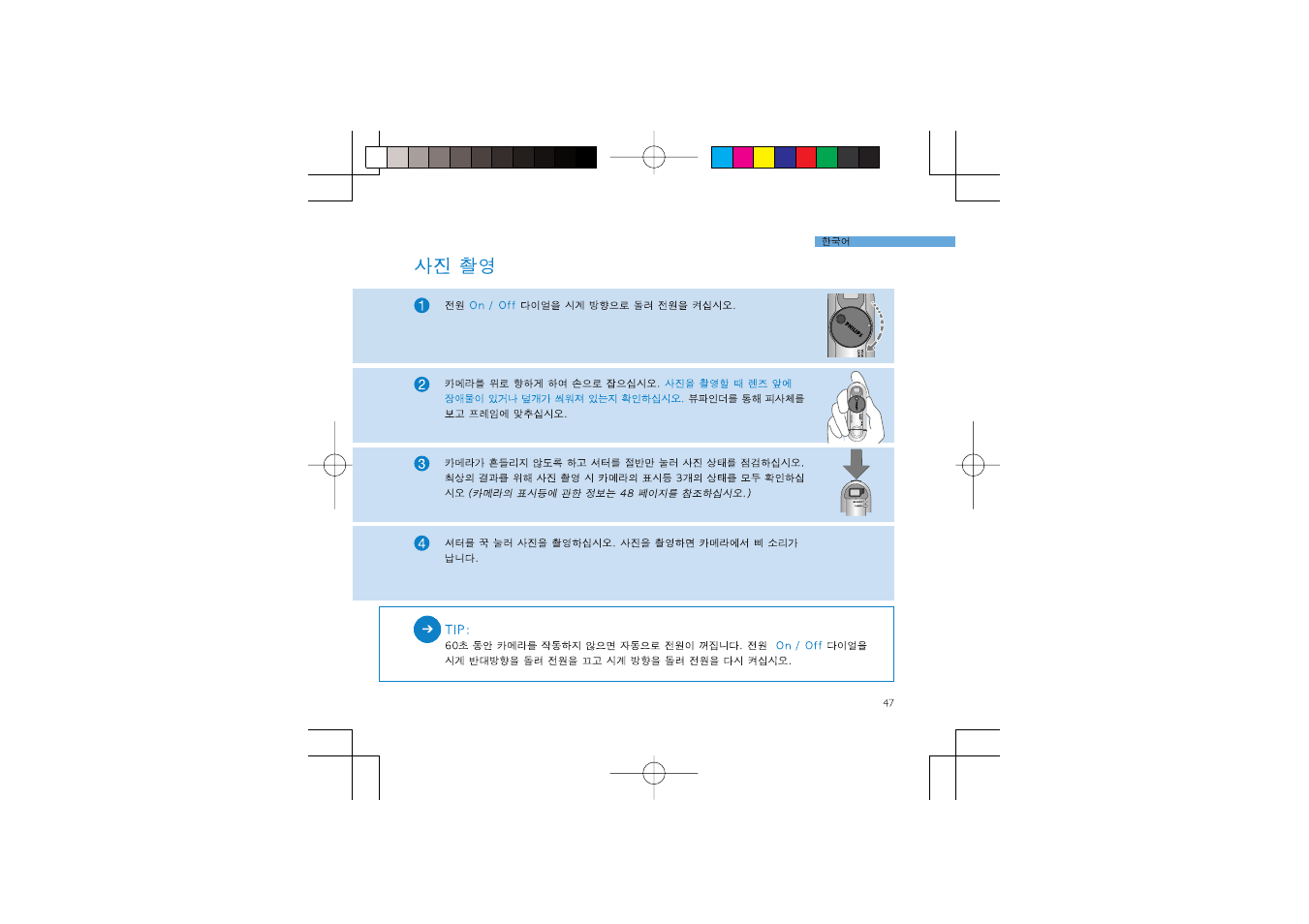 Philips 2 User Manual | Page 6 / 13