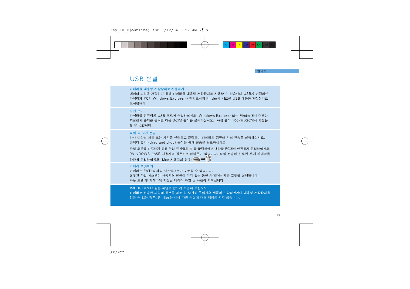 Philips 2 User Manual | Page 8 / 13