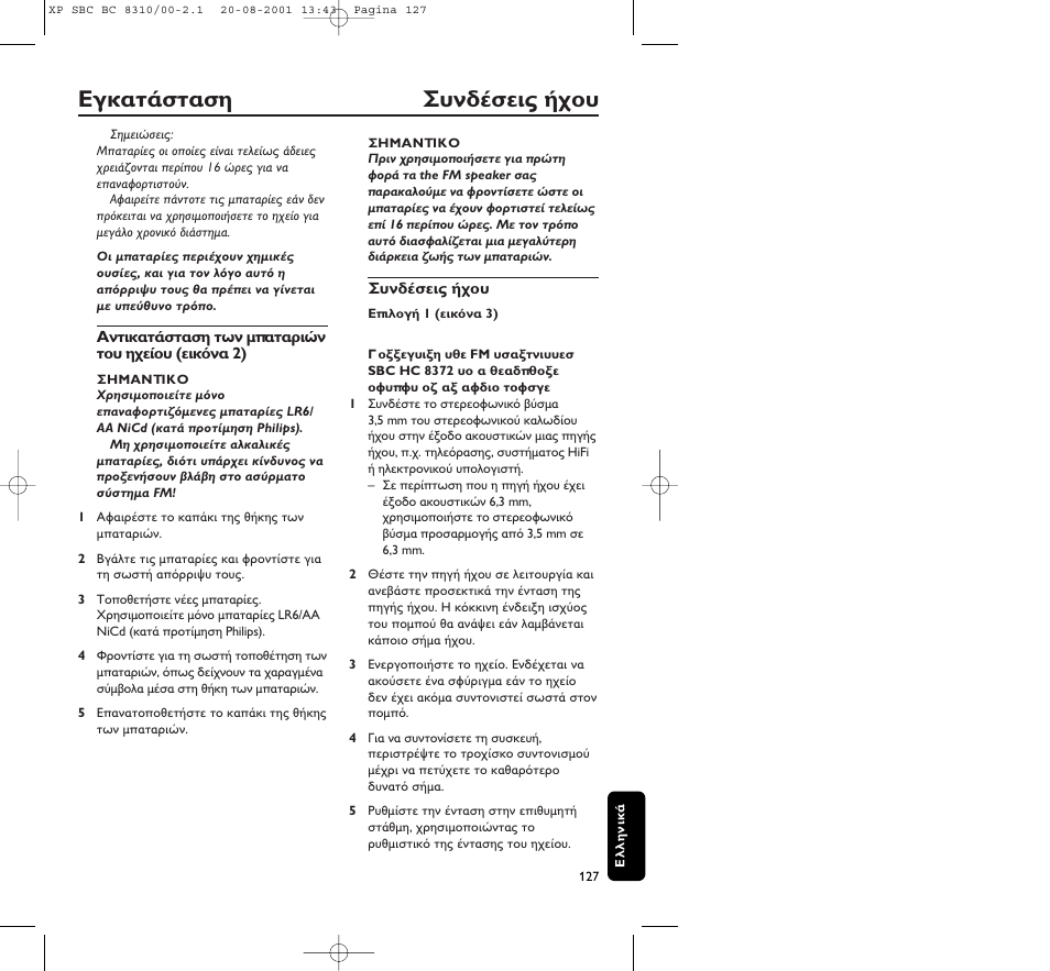 Philips BC 8310 User Manual | Page 127 / 133