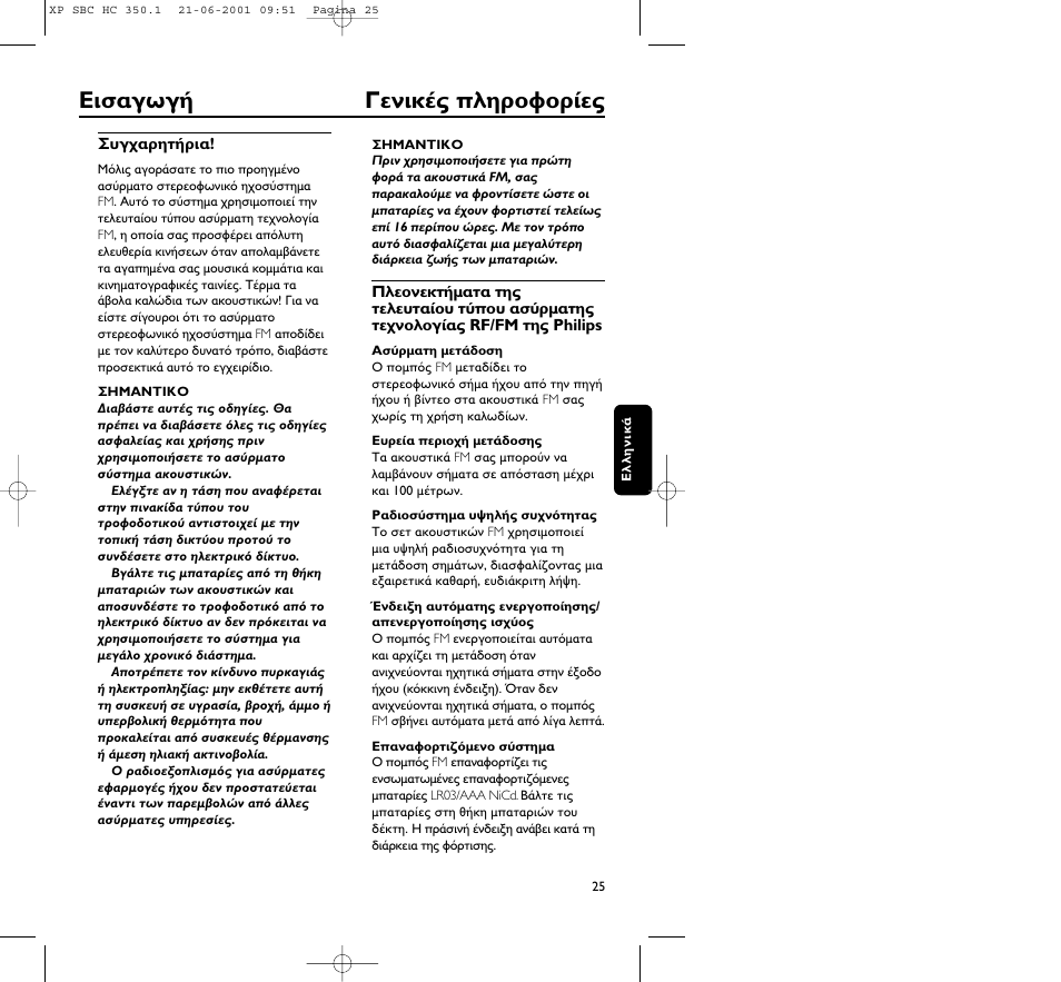 Philips HC350 User Manual | Page 25 / 32