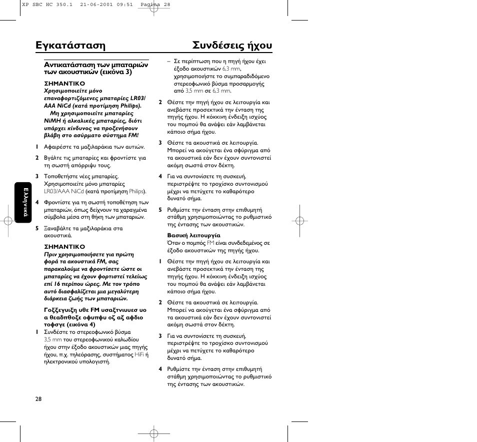 Philips HC350 User Manual | Page 28 / 32