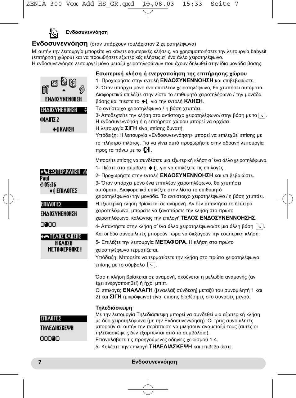 Ендпухненньзуз | Philips onis vox 300 User Manual | Page 35 / 65