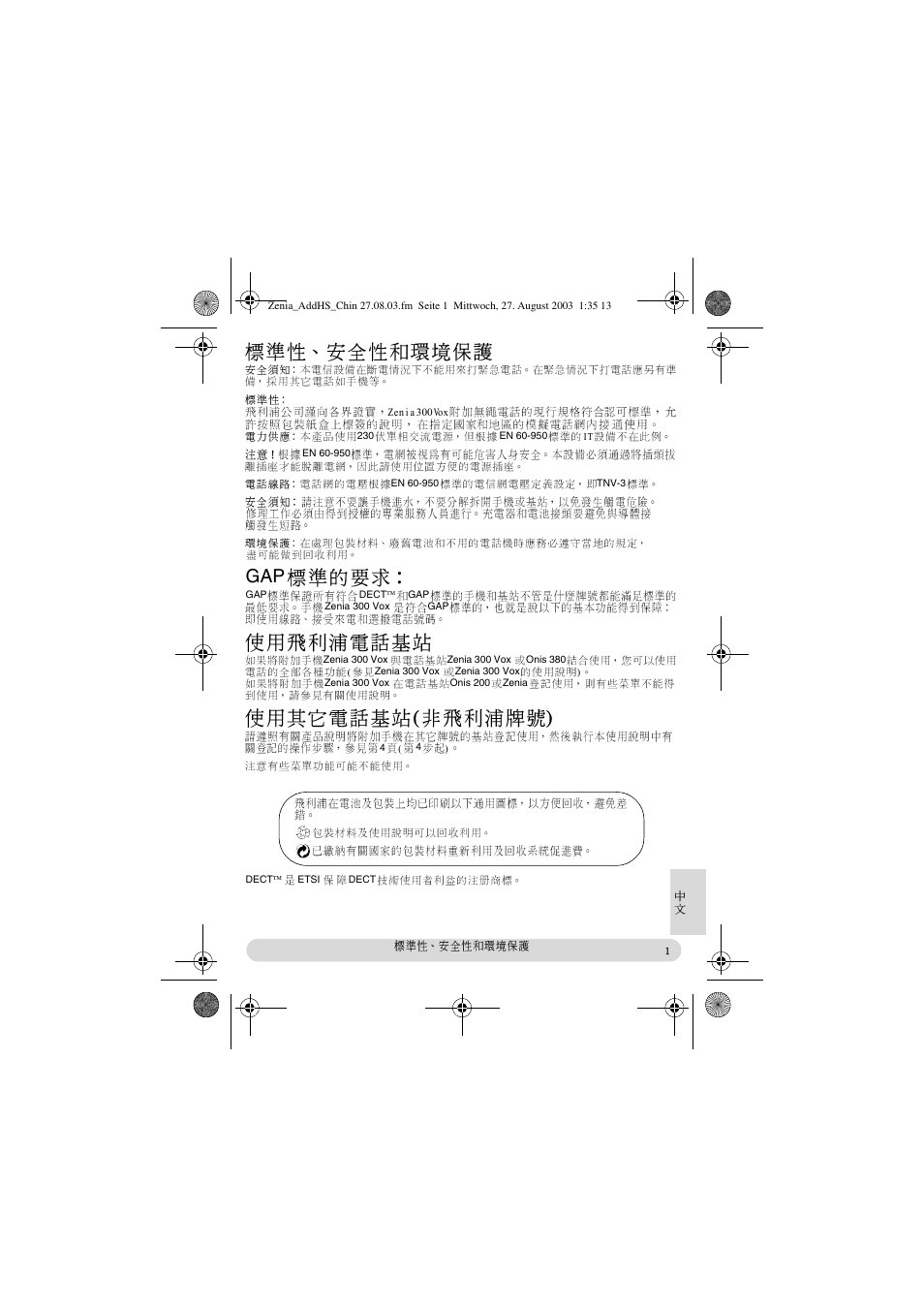 Chinese | Philips onis vox 300 User Manual | Page 56 / 65