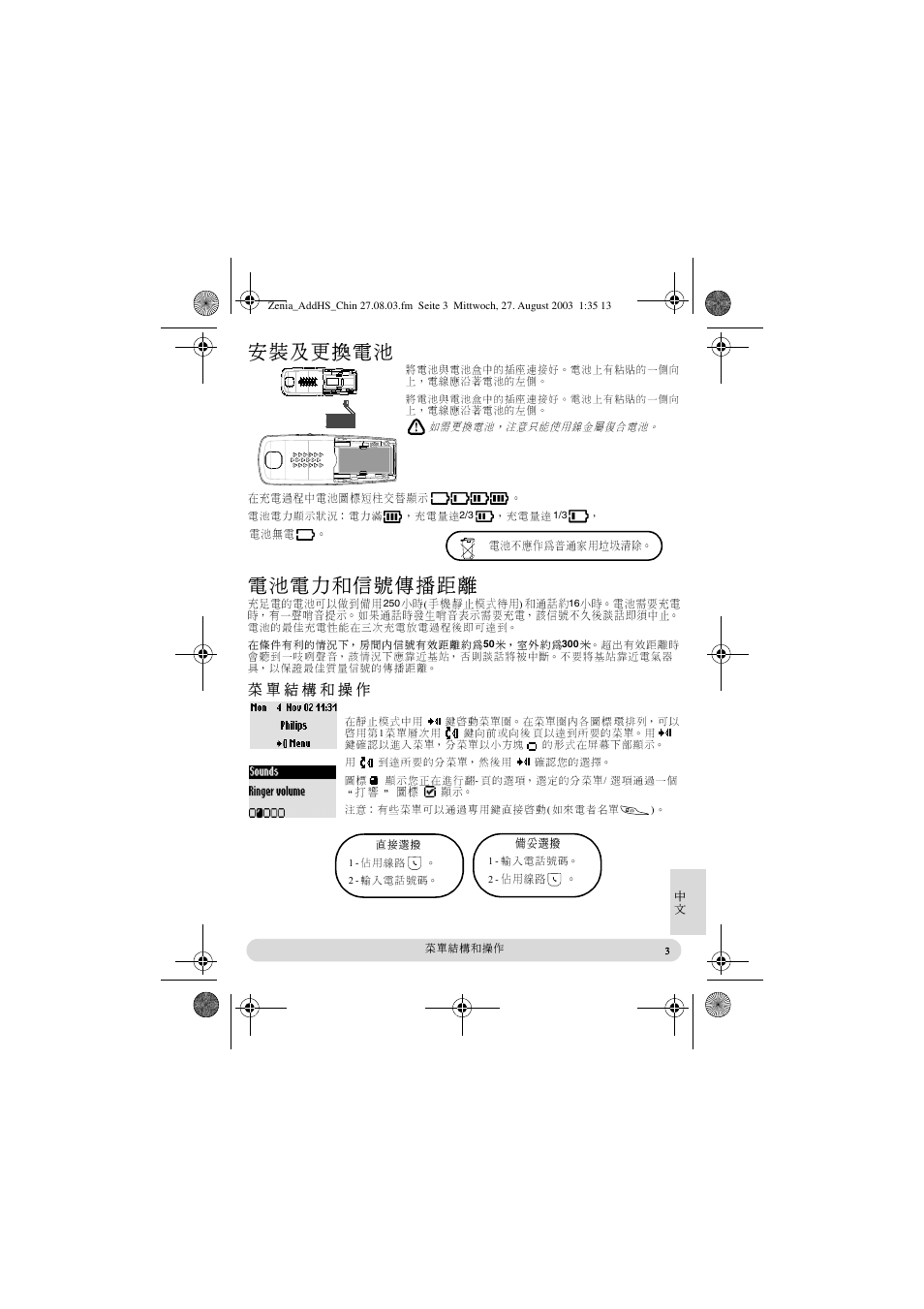 Philips onis vox 300 User Manual | Page 58 / 65