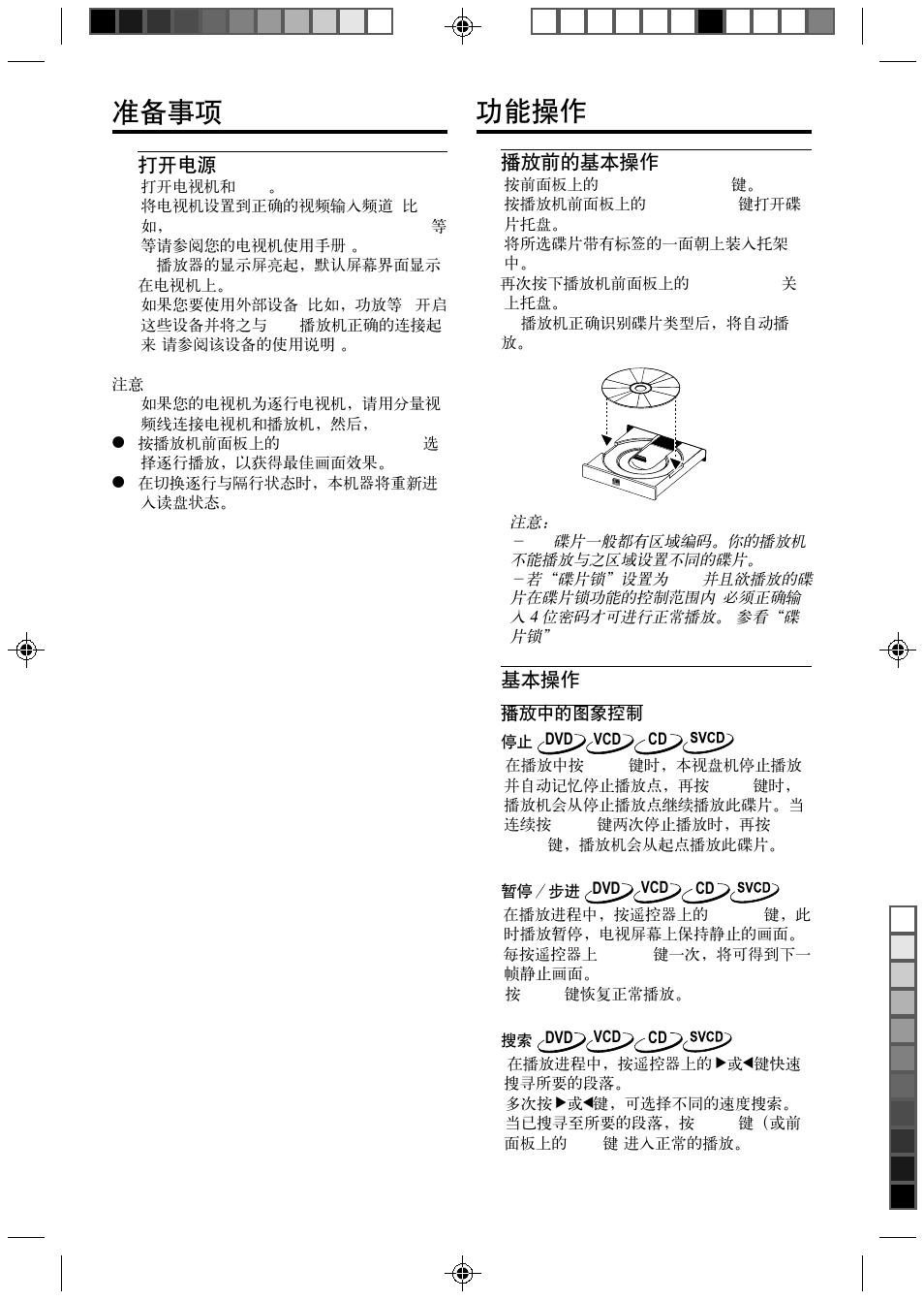 Philips DVD765K/931 User Manual | Page 10 / 26