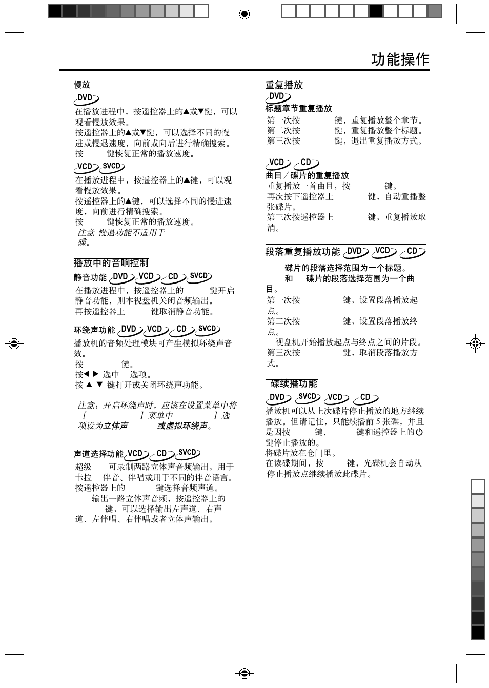 Philips DVD765K/931 User Manual | Page 11 / 26