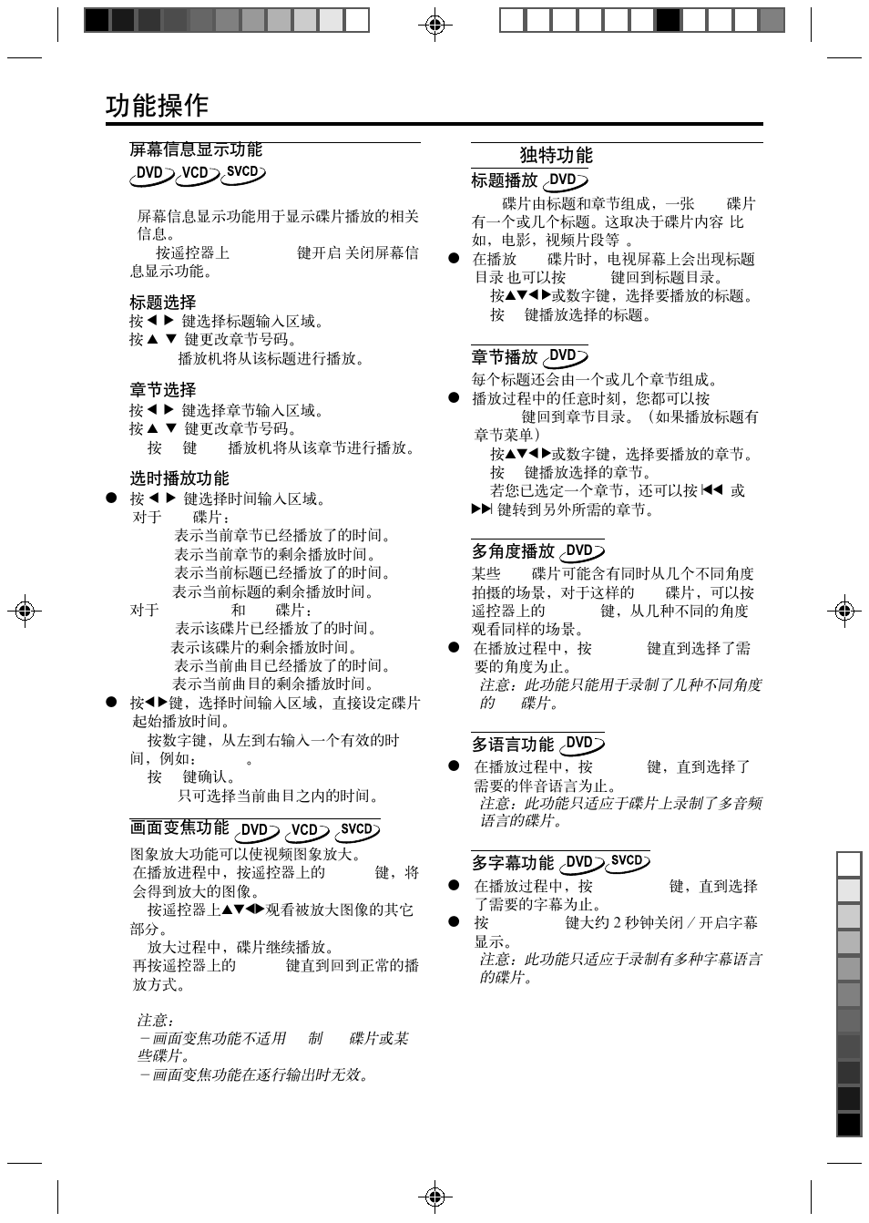 Philips DVD765K/931 User Manual | Page 12 / 26