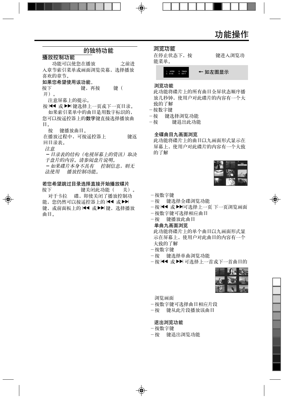 Vcd & svcd | Philips DVD765K/931 User Manual | Page 13 / 26