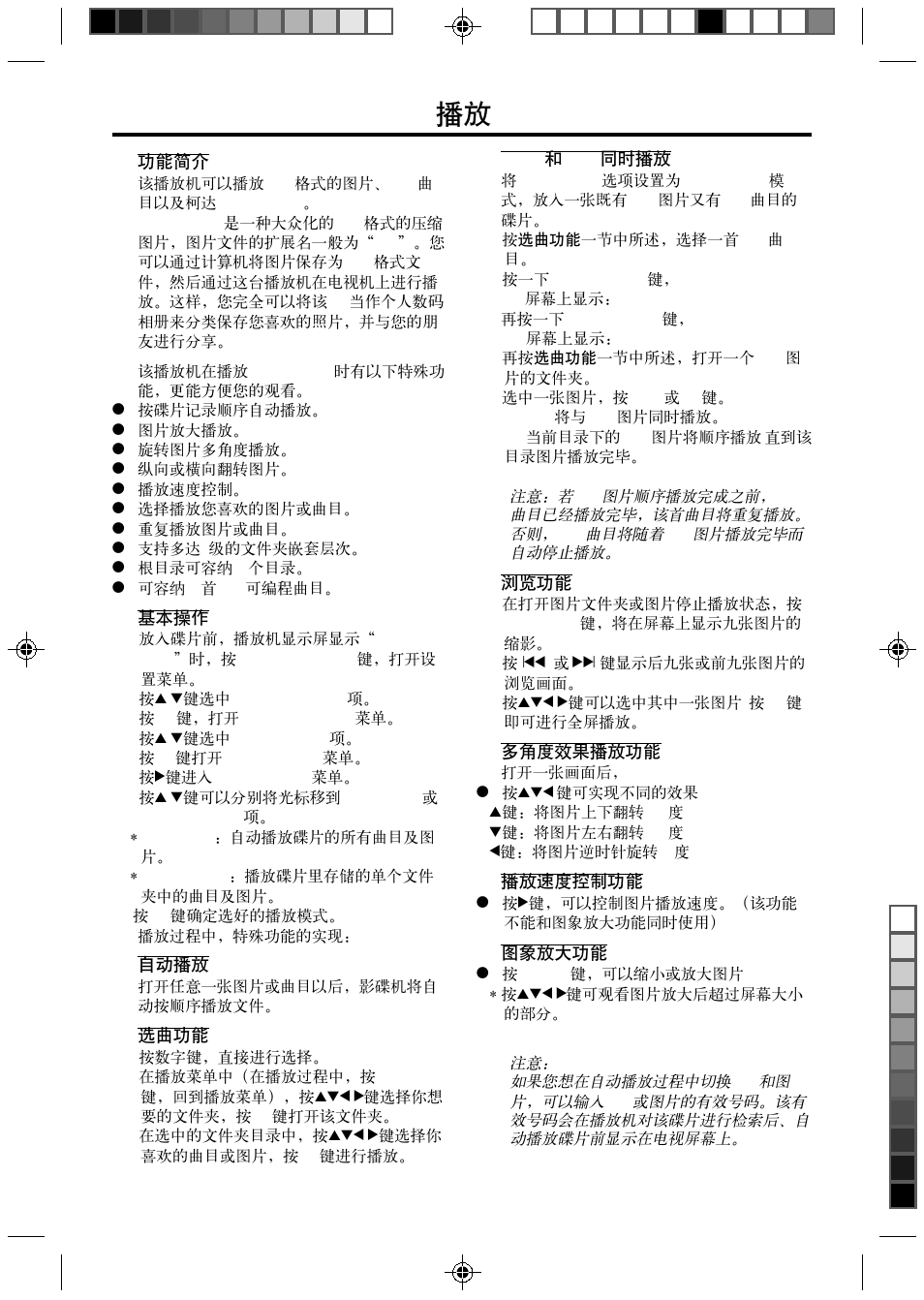 Picture cd & mp3 cd | Philips DVD765K/931 User Manual | Page 14 / 26