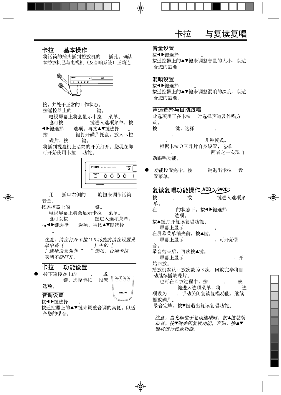 Ok ! 1 | Philips DVD765K/931 User Manual | Page 15 / 26