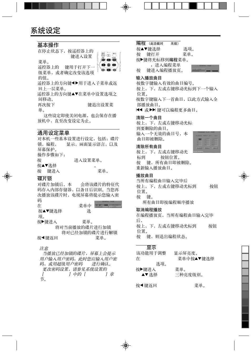 Philips DVD765K/931 User Manual | Page 16 / 26