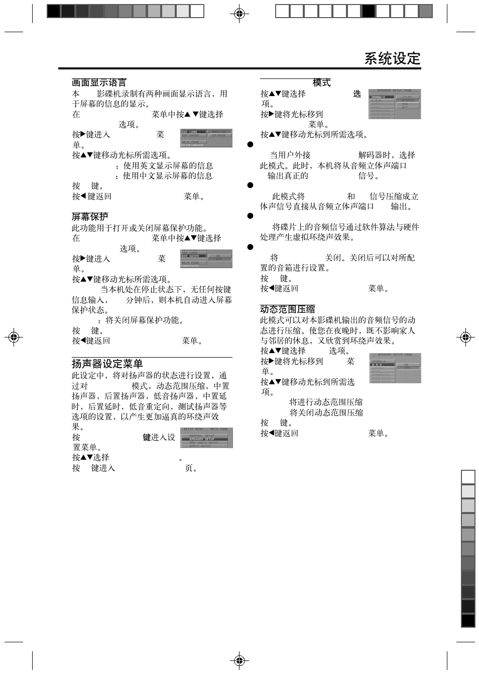 Philips DVD765K/931 User Manual | Page 17 / 26