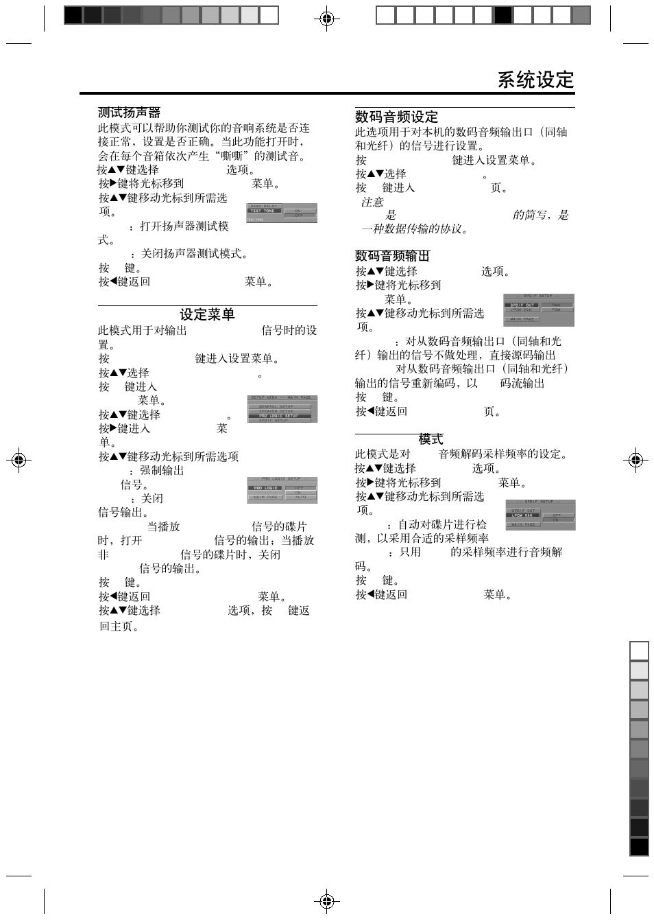 Philips DVD765K/931 User Manual | Page 19 / 26