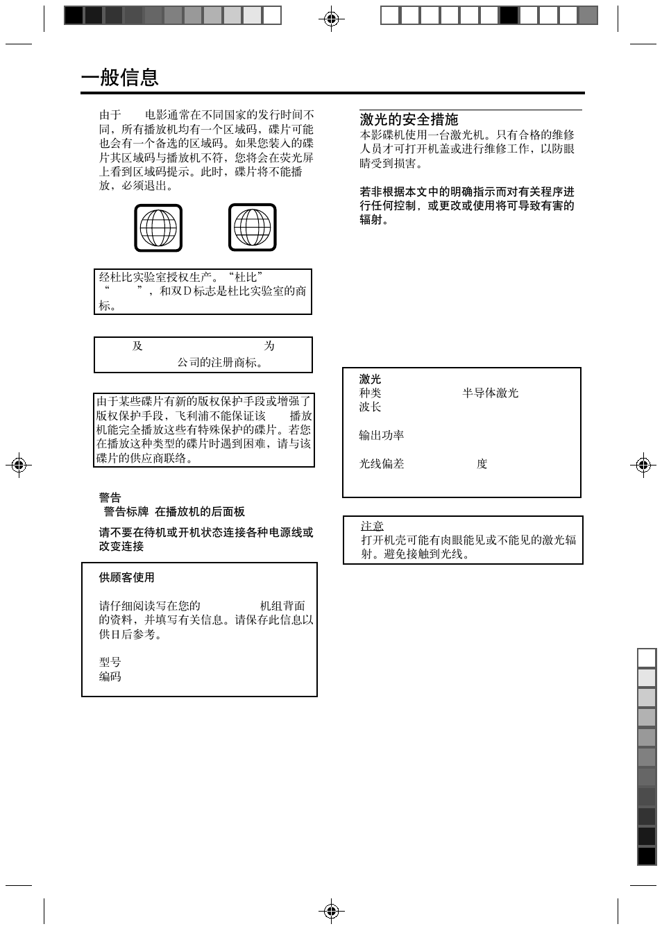 Philips DVD765K/931 User Manual | Page 2 / 26