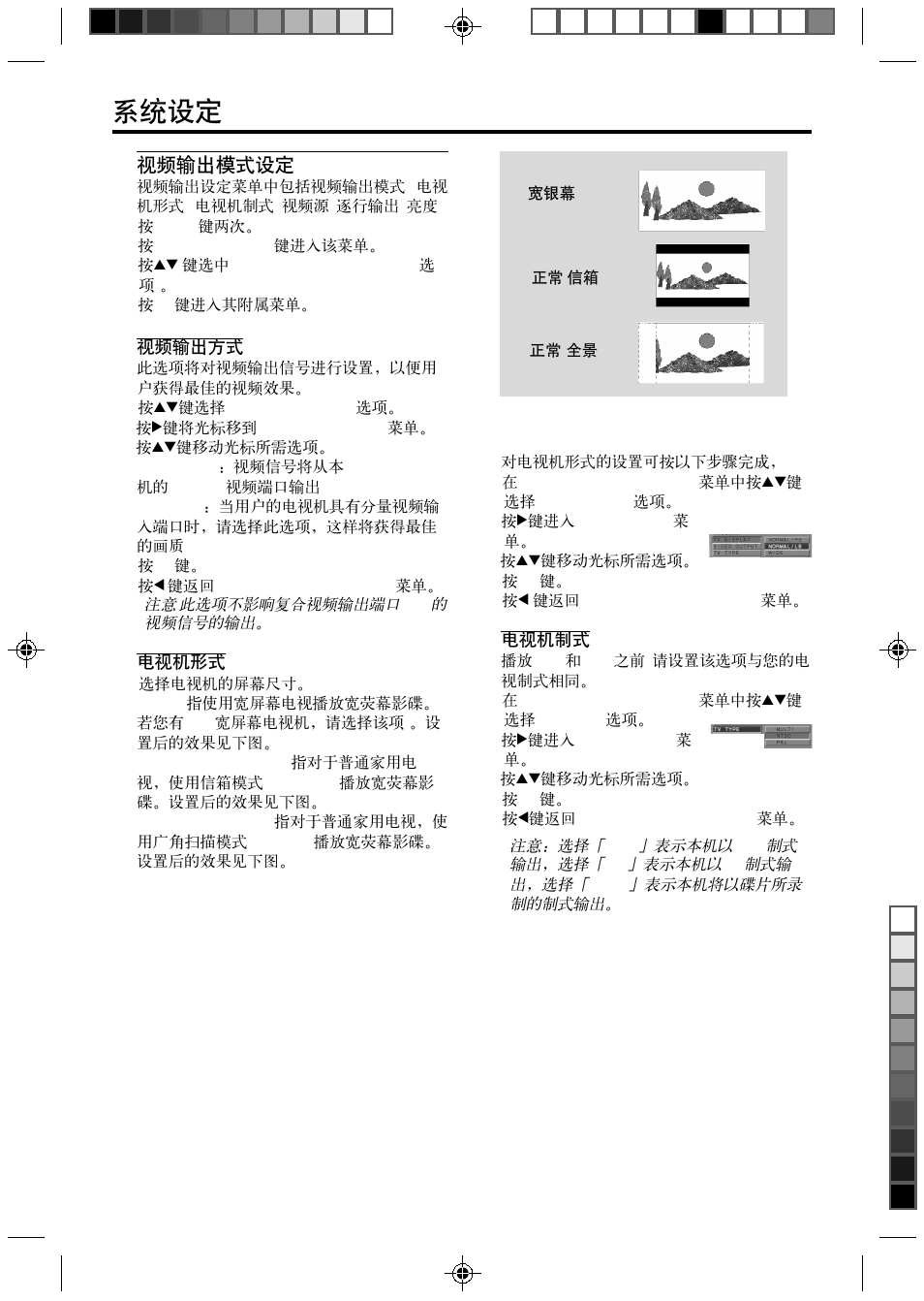 Philips DVD765K/931 User Manual | Page 20 / 26